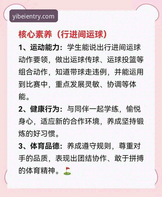 易倍体育平台注册实用指南：从新手到熟练玩家的必备知识